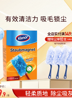 klenor静电除尘非鸡毛掸子家用扫灰打扫