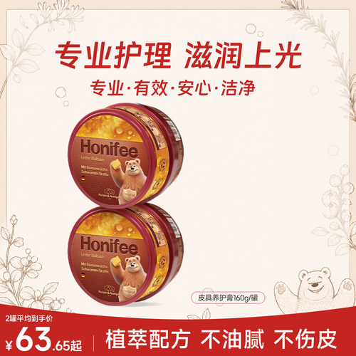 菲碧清沙发皮具清洁膏