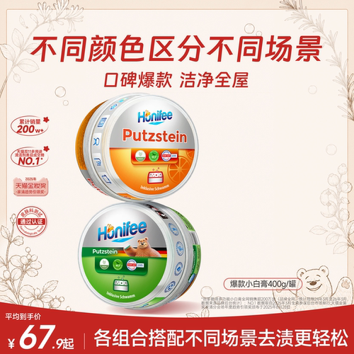 菲碧清浴室清洁剂卫生间厨房玻璃去水垢小白鞋清洁剂多功能清洁膏