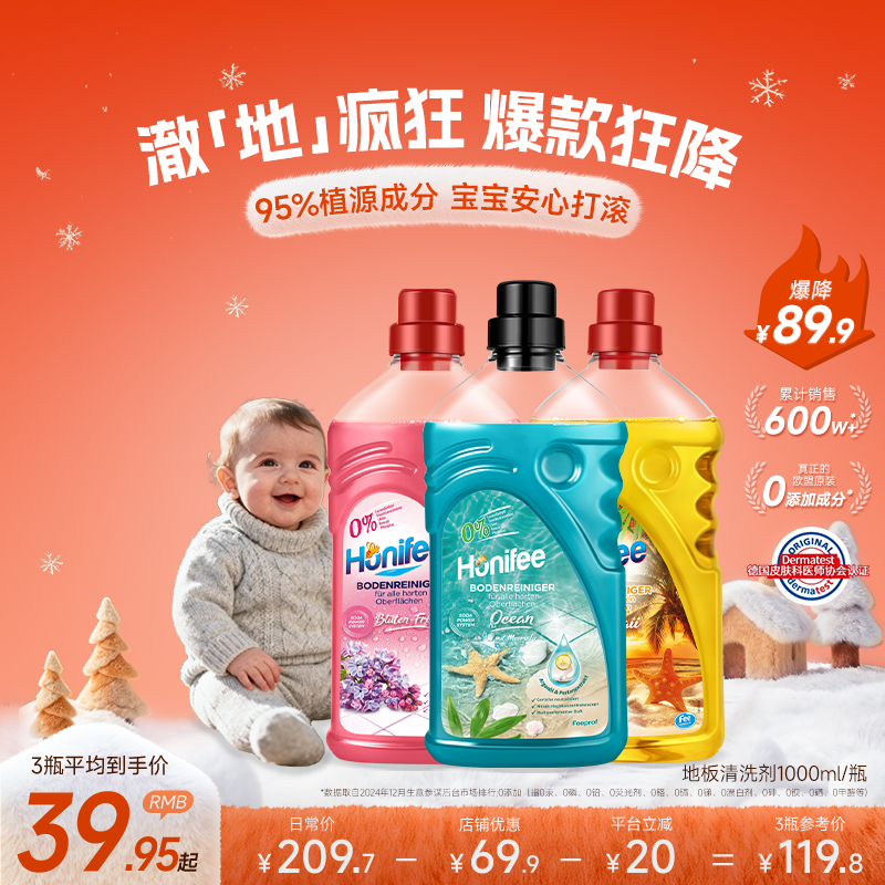 菲碧清地板清洁剂清洗剂瓷砖家用去污木地板拖地专用洗地机清洁液,洗护清洁剂/卫生巾/纸/香薰,洁瓷剂,淘宝优惠券,粉丝福利购,淘宝优惠卷