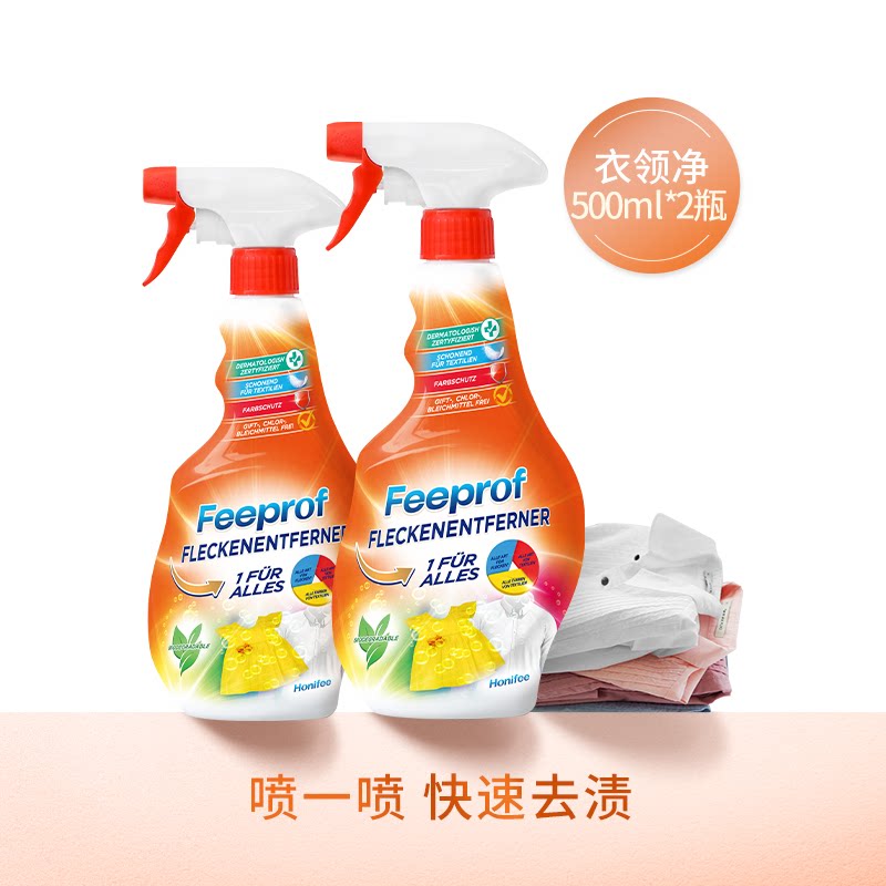 菲碧清衣领净内裤清洗液儿童女士洗内裤专用液去味内衣洗衣