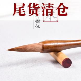 成竹堂毛笔狼毫文房四宝大中小楷练字国画书法绘画 宜写楷体狼毫