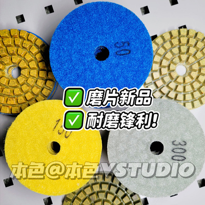 宇成地坪磨片锋利金刚砂打磨片水泥混凝土树脂磨片加厚耐磨磨片