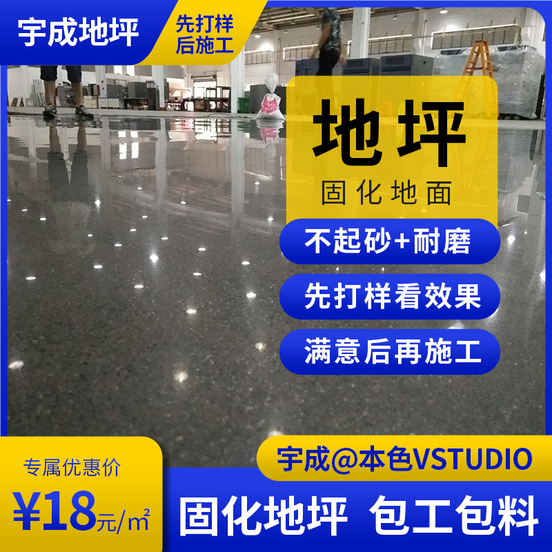 无尘不起砂固化剂地面耐用三十年