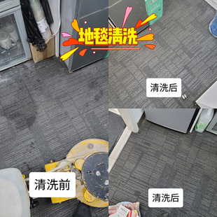 上门服务地毯清洗施工纤维化纤多种材质地毯毛毯清洁杀菌除螨特价