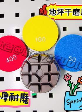 宇成地坪磨片地面干磨片水泥混凝土打磨片无需加水研磨全程干磨