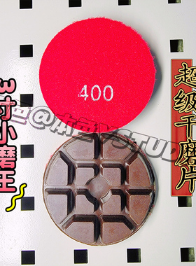 宇成地坪材料批发出厂价地面干磨片加厚水泥混凝土翻新磨片固化地