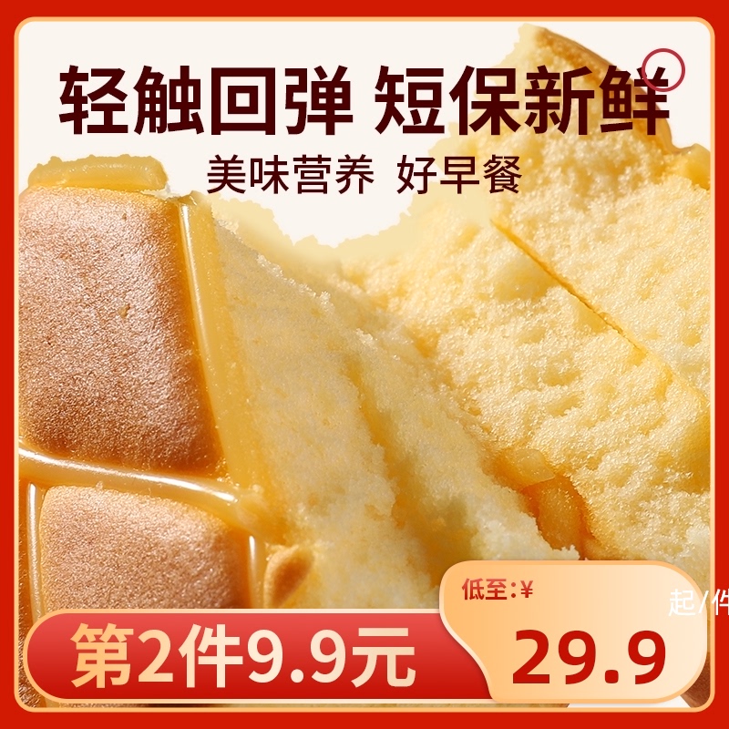 多能多酸奶奶油咸办公室早餐心蛋糕