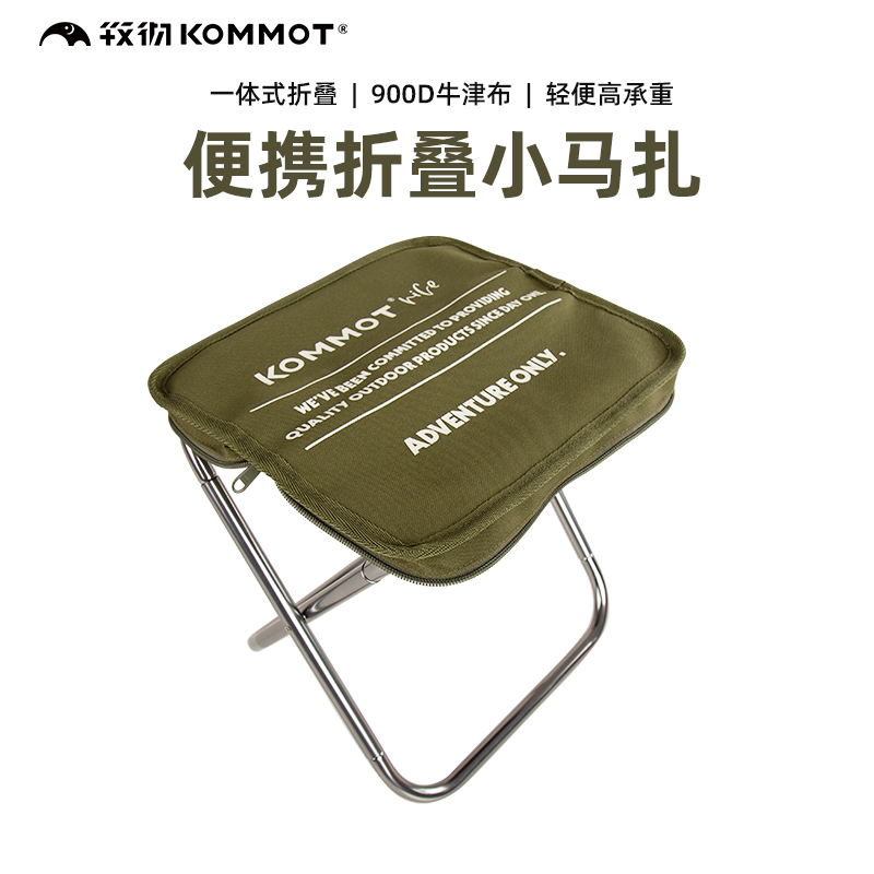 牧彻便携折叠凳小马扎