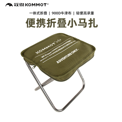 牧彻便携折叠凳小马扎