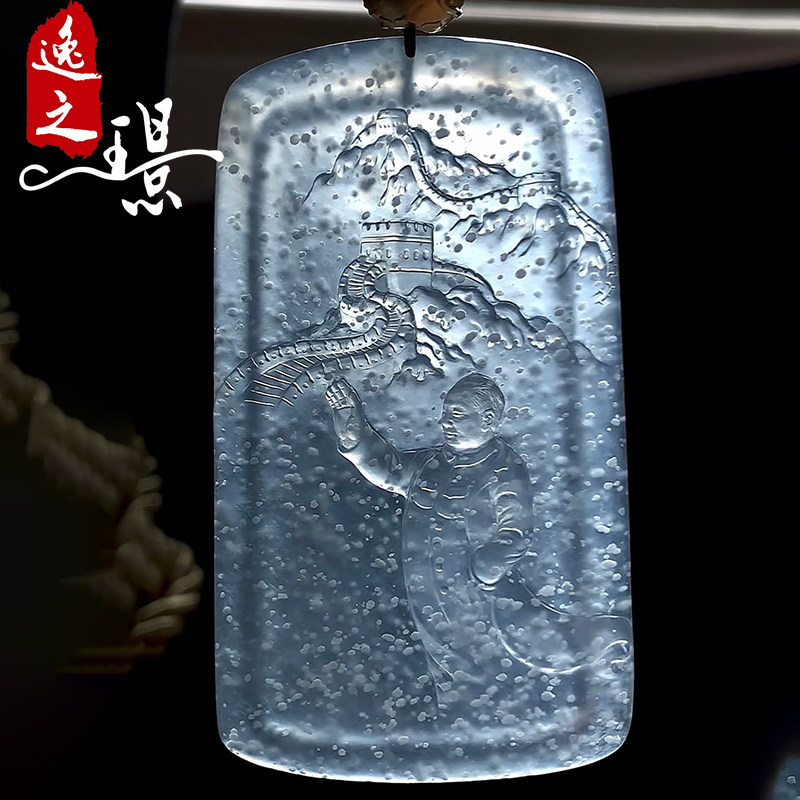 逸之璟缅甸老坑天然a货翡翠玉石雕刻冰种水润万里长城翡翠吊坠