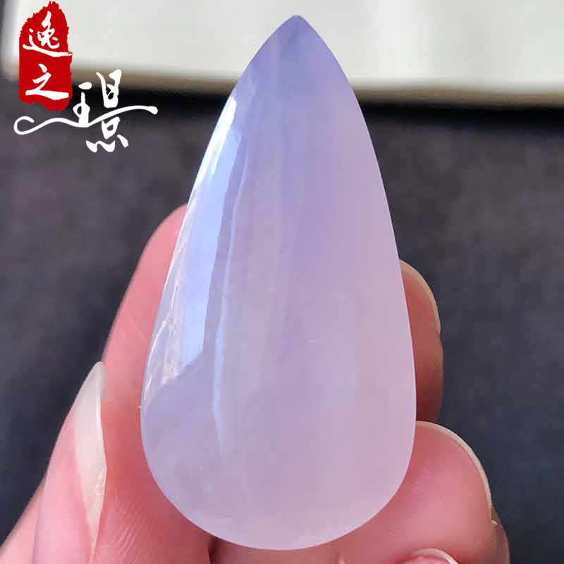 逸之璟 缅甸老坑天然a货翡翠玉石雕刻冰种紫罗兰水滴翡翠吊坠挂件