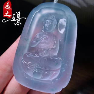 逸之璟缅甸老坑天然a货翡翠玉石雕刻冰种飘蓝花大日如来翡翠吊坠