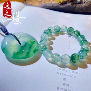 逸之璟缅甸老坑天然a货玉石雕刻冰种飘绿翡翠平安扣吊坠珠子手串