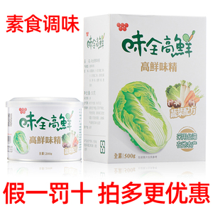 台湾味全蔬菜味精正品高鲜进口全素食增鲜调味料品家用味素非鸡精