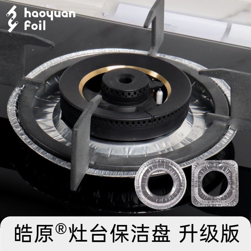 煤气灶卷边升级铝箔防油垫锡纸厨房灶台燃气灶清洁锡箔纸盘包邮