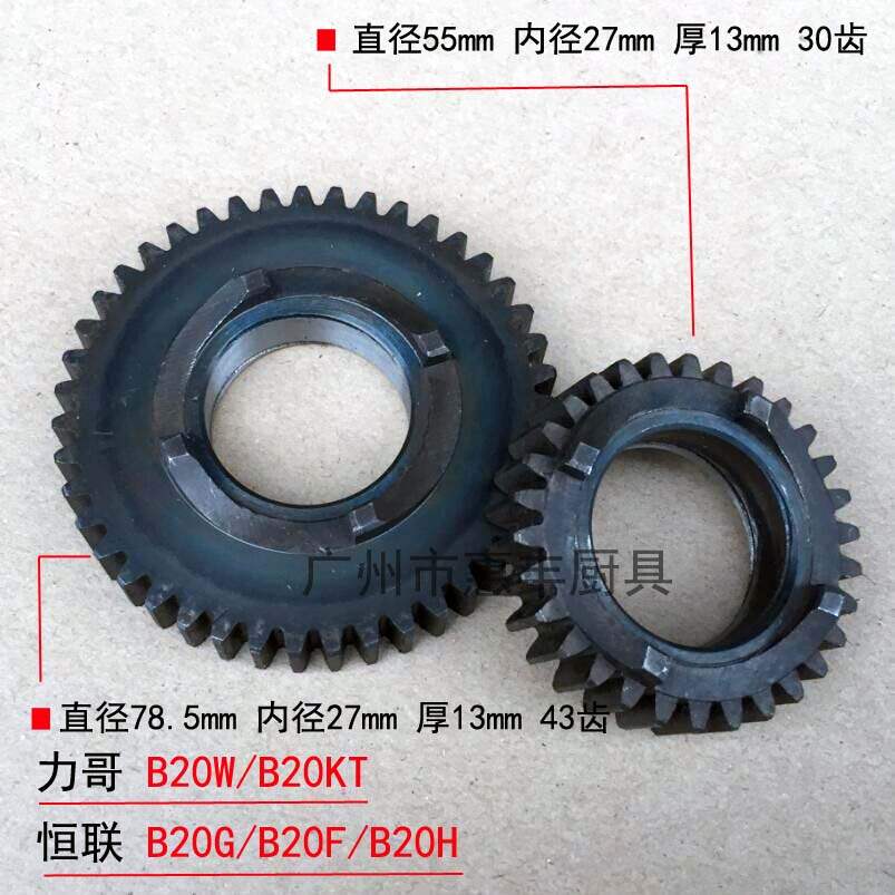 。恒联 力哥 b20-g b20w  打蛋机 搅拌机 结合齿  齿轮 配件 离合|msdalam kategori dapur/memasak Appliances, Alat dapur/Penyimpanan dapur, pemprosesan telur, pemukul - dari Buy2taobao.com untuk memberikan perkhidmatan ejen Taobao profesional membeli