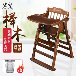 宝宝餐椅子儿童餐椅实木可折叠升降婴儿凳c饭店家用进口榉木 促销