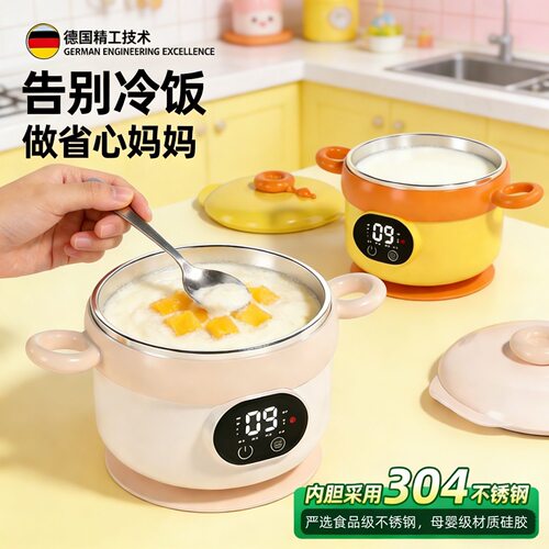 德国技术宝宝恒温碗304不锈钢数显温控辅食碗多功能预约