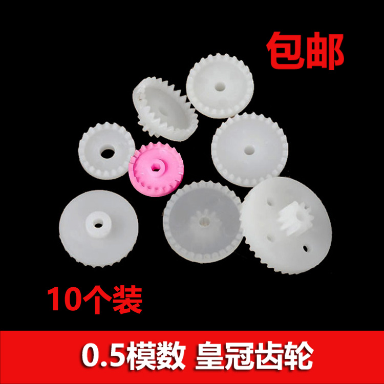 皇冠齿轮角转向变向传动冠齿