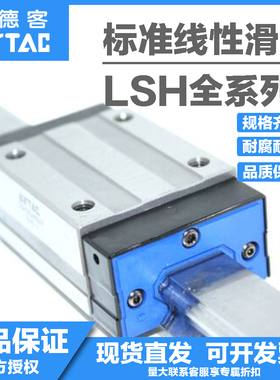原装亚德客直线导轨滑块LSH25HN1-820/940/1000/10601120S20NHPM6