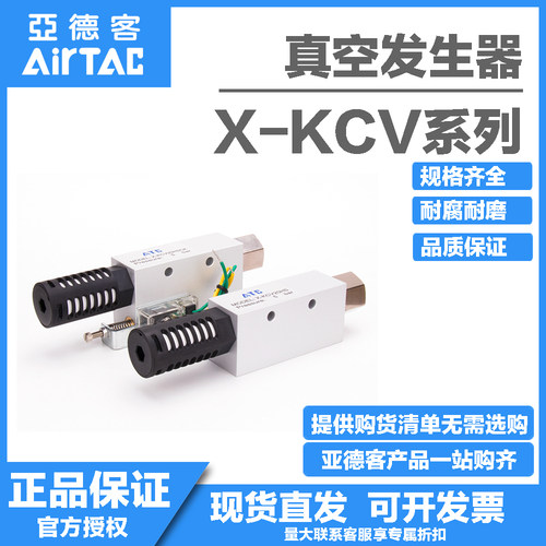 亚德客真空发生器