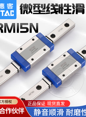 原装亚德客滑块线导轨LRM15N1*70/110/150/190/230/270-AAAH-AABH
