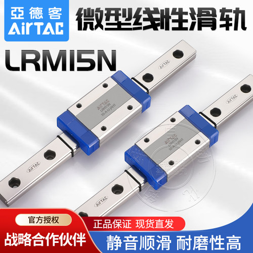 进口精密导轨滑块线性亚德客15mm
