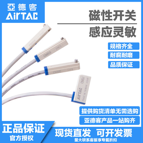 亚德客传感器 感应器磁性接近开关DMSG CMSG CMSJ CMSH CMSE-020