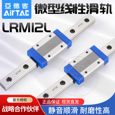 进口紧密导轨滑块亚德客轴承钢12