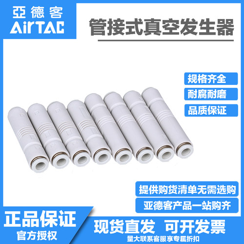 亚德客气管真空发生器