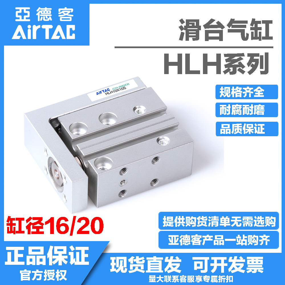 亚德客精密滑轨气缸