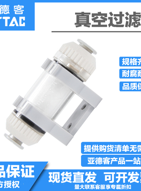 原装亚德客真空过滤器X-KZFC10006B X-KZFC20008B KZFC20006B ATC