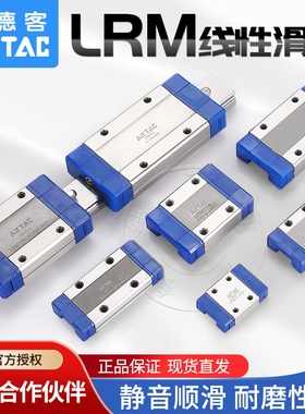 原装亚德客微型线性直线导轨滑块滑轨 LRM-5/7/9/12/15-N/L-H/P