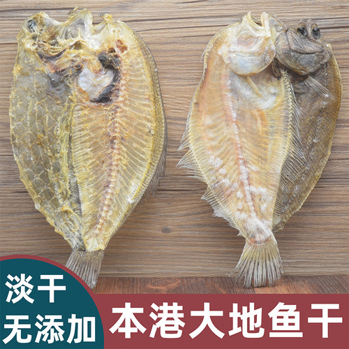 大地鱼干广东汕尾晒足干云吞汤料