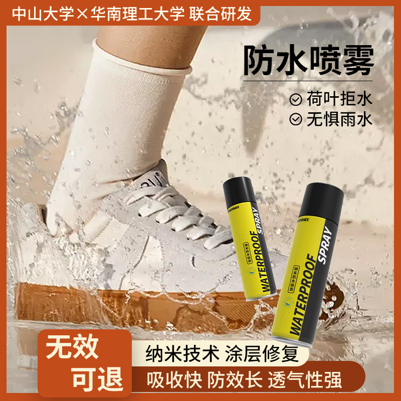 Nanoshek纳米防水喷雾冬天雪地靴翻毛皮麂皮免洗防污防水自洁喷雾