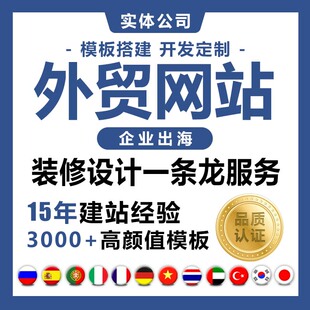 wordpress外贸建站独立站搭建做WP网站建设模板开发英语商城定制