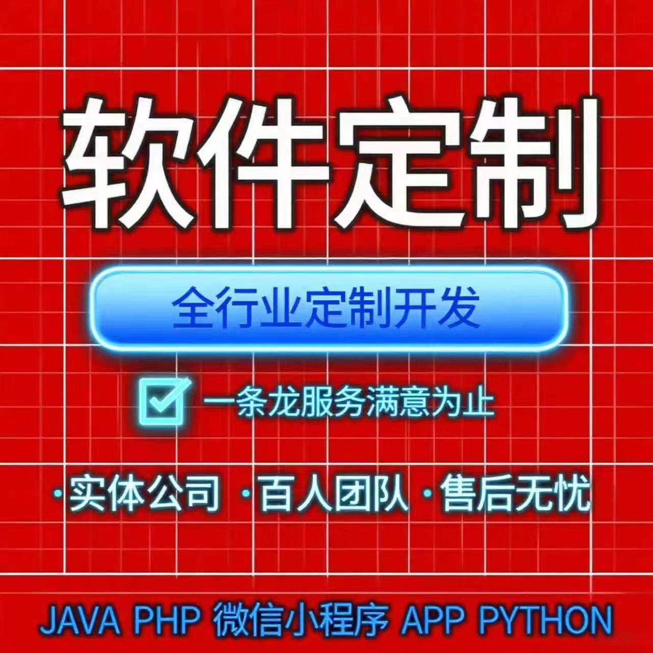 软件开发小程序JAVAPHP计算机编程游戏安卓UIapp微信制作