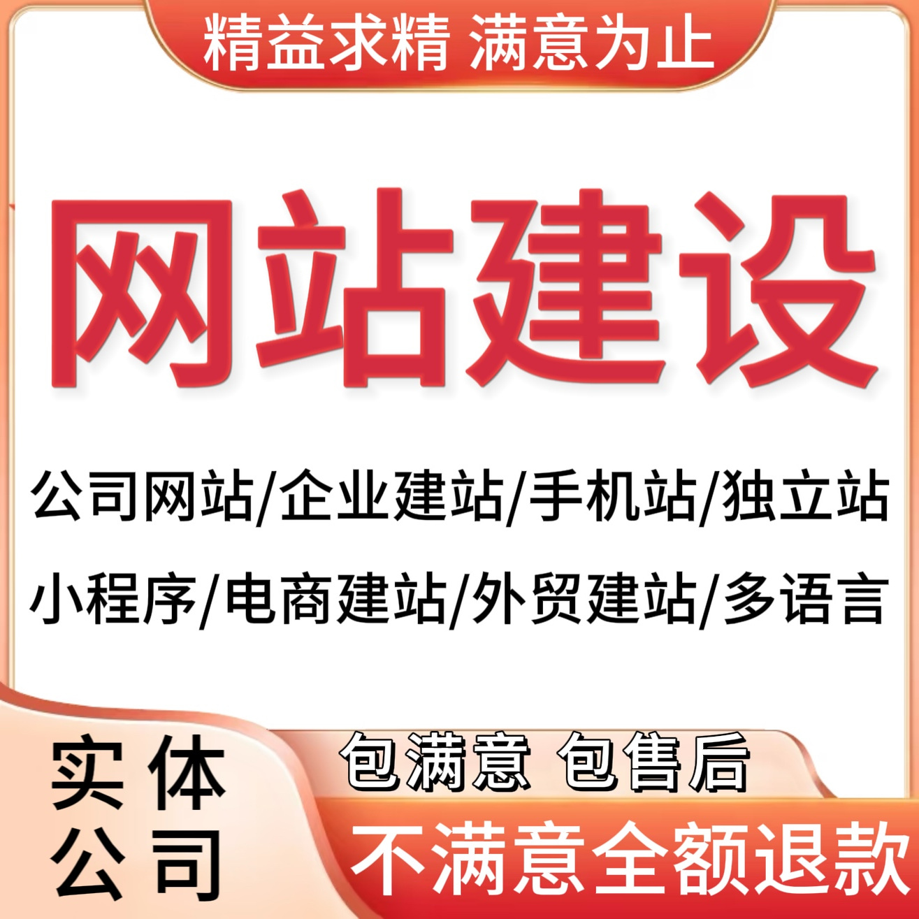 网站建设制作外贸企业做网站小程序公众号商城模版源码开发全包