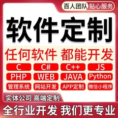 软件定制开发APP小程序网站JAVAPHP编程游戏安卓UI手机制作UE4/5