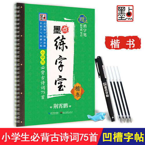 赠笔+4根笔芯+握笔器