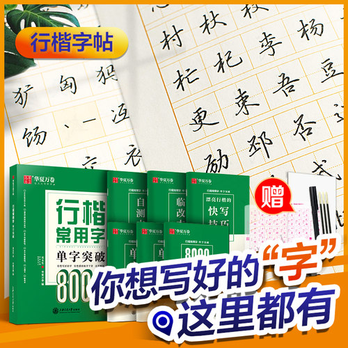 正版包邮，赠笔+笔芯+临摹纸+透明卡