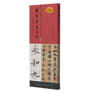 颜真卿多宝塔碑 精选放大法帖 节选原碑帖放大版彩色本 附繁体旁注 颜体楷书毛笔书法字帖临摹教材书 江苏美术出版社