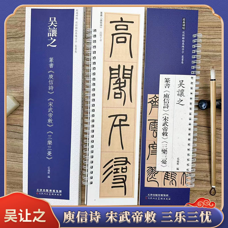 庾信诗宋武帝敕三乐三忧