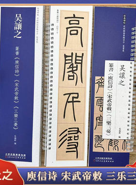 庾信诗宋武帝敕三乐三忧