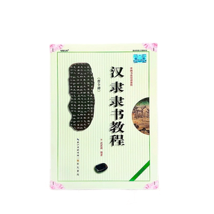 赵孟頫洛神赋 名家碑帖近距离临摹字卡(2册全文米字格高清放大本+原帖墨迹) 赵孟頫赵体行书书法毛笔练字帖 附简体旁注 崇文书局