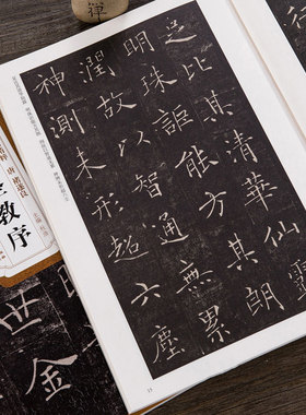 唐 褚遂良雁塔圣教序 历代碑帖精粹 唐楷褚体楷书碑帖毛笔书法字帖附简体旁注临原碑帖练习帖 安徽美术出版社