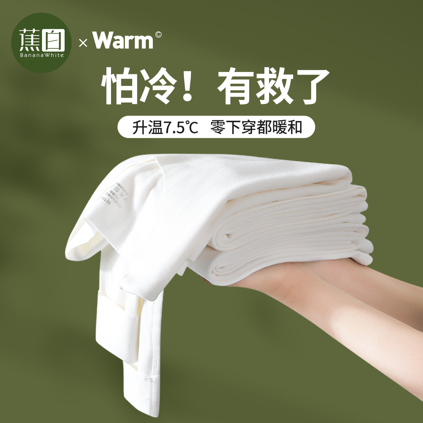 白色无痕发热保暖内衣套装加绒加厚情侣秋衣秋裤男女款防寒打底衫