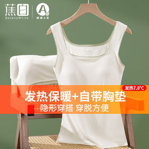 白色美雅碧保暖内衣女发热背心带胸垫上衣打底衫加绒宽肩无袖显瘦