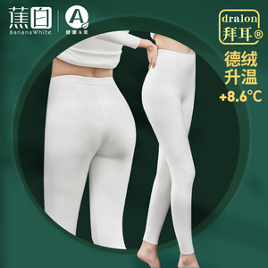 无痕德绒秋裤女白色薄绒发热保暖裤女加绒线裤大码内穿紧身打底裤